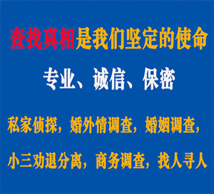 江山专业私家侦探公司介绍